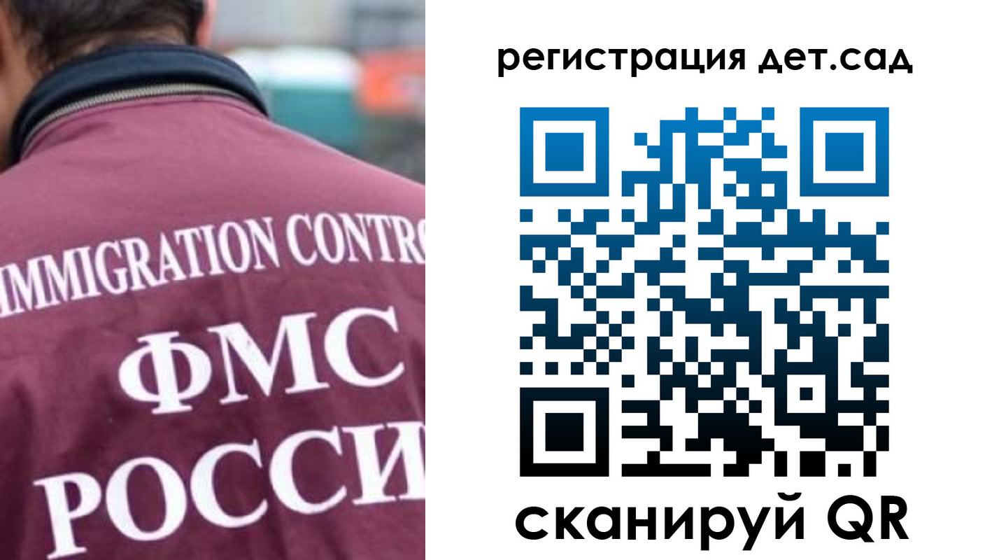 временная регистрация госуслуги в Златоусте