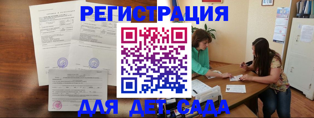 прописка от собственника в Златоусте