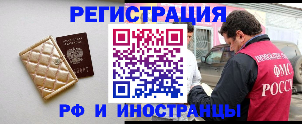 временная регистрация госуслуги в Златоусте