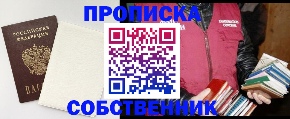 пропишу в квартире в Златоусте