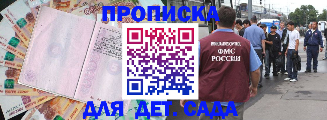найти адрес прописки в Златоусте