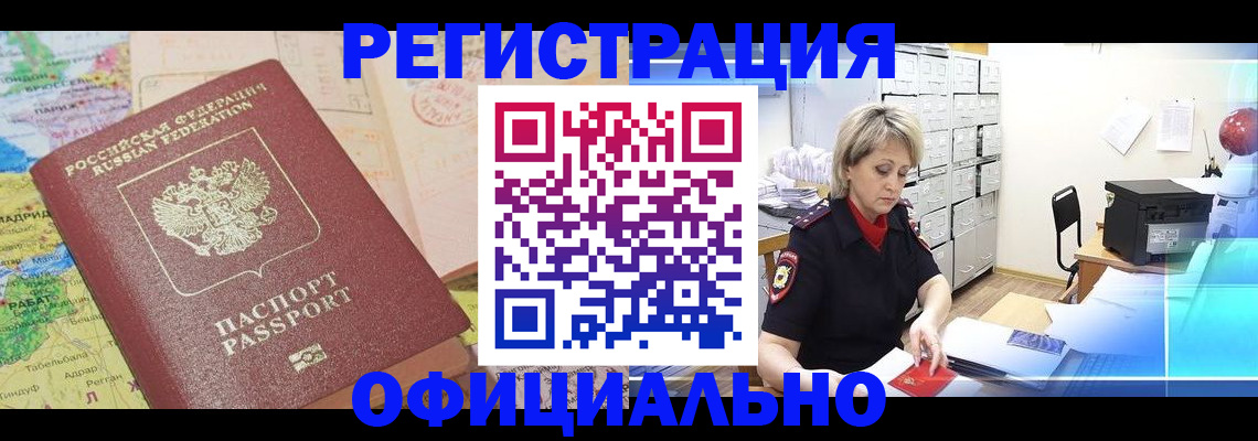регистрация для школы в Златоусте